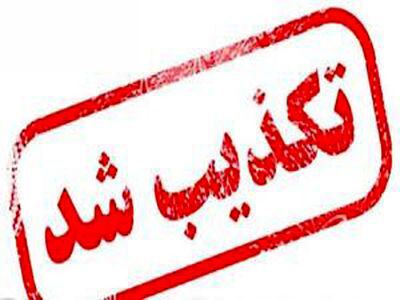 تکذیب آتش‌سوزی قطار رجا برای بار دوم/ "دودگرفتگی عادی است" 