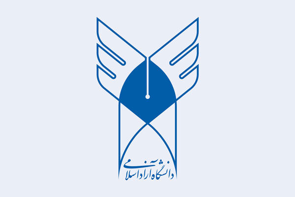 چگونگی نحوه پذیرش دانشجویان بین‌المللی در دانشگاه آزاد اسلامی