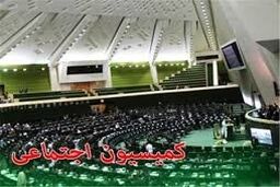 کمیسیون اجتماعی به وظایف خود در سوال از وزیر کشور درست عمل کند