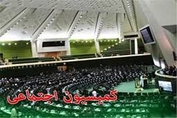 اصلاح ماده ۵ قانون بیمه تامین اجتماعی کارگران ساختمانی در مجلس