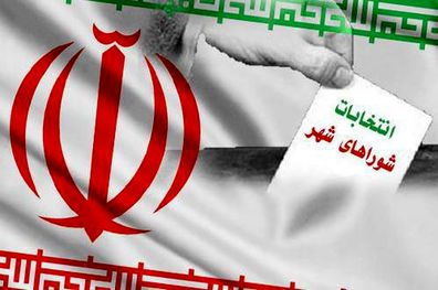آغاز سومین روز ثبت نام داوطلبان انتخابات شورای شهر تهران 