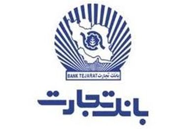 اطلاعیه بانک تجارت درباره شعبه ی ساختمان پلاسکو