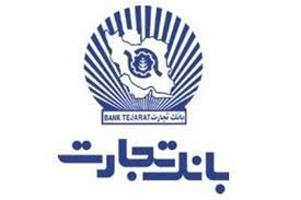 نسخه موبایلی «اینترنت بانک» تجارت با دسترسی سریع و آسان