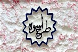 ششمین دوره آموزشی قاریان ممتاز نوجوان «اُسوه» برگزار می‌شود