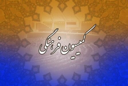 پیام تبریک بانوان کمیسیون فرهنگی برای کسب مقام نایب قهرمانی توسط «کیمیا علیزاده»