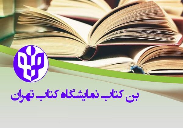 60 هزار و 914 متقاضی دریافت بن کتاب دانشجویی و طلاب شدند