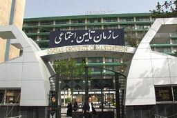 آغاز ثبت‌نام غیرحضوری وام قرض‌الحسنه بازنشستگان تأمین‌اجتماعی