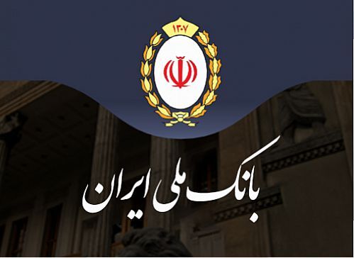 تکمیل زنجیره تولید آرد کشور با بانک ملی ایران