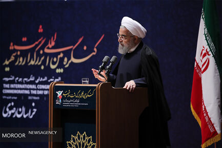 کنگره بین المللی بزرگداشت روز شهید
