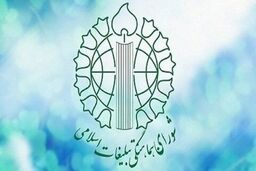 بیانیهٔ محکومیت حملات تروریستی در ایذه و اصفهان
