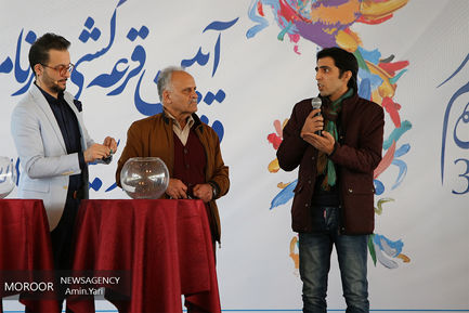 قرعه کشی جدول اکران جشنواره فیلم فجر