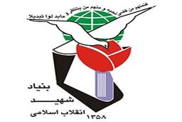 اجرای طرح پایش سلامت خانواده های شهدا و جانبازان در بشرویه