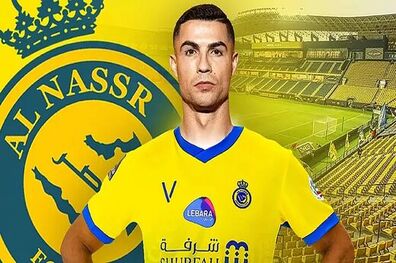 پیوستن رونالدو به النصر منتفی شد