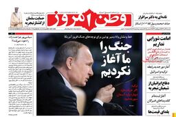 صدور کیفرخواست برای «وطن امروز»/محاکمه «حسن عباسی» در دادگاه