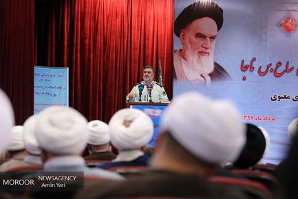همایش سراسری روحانیون سازمان عقیدتی سیاسی نیروی انتظامی