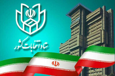 چند نفر در انتخابات مجلس خبرگان ثبت نام کردند؟