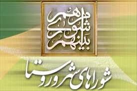 برگزاری سومین جلسه شورای شهر در دفتر مسجد جامعی 