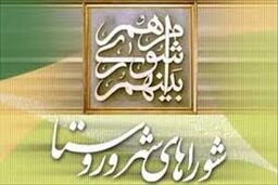 برگزاری سومین جلسه شورای شهر در دفتر مسجد جامعی 