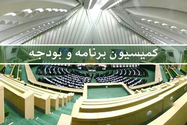 رئیس و اعضای کمیسیون برنامه مجلس با روحانی دیدار می‌کنند