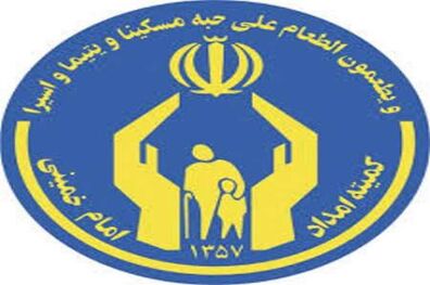 افزایش دو برابری کمک خیران برای اطعام رمضانی مددجویان کمیته امداد
