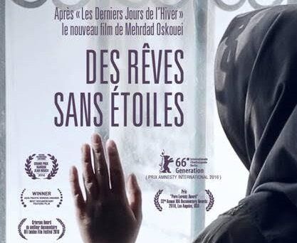 مستند ایرانی در سینماهای فرانسه به نمایش گذاشته شد