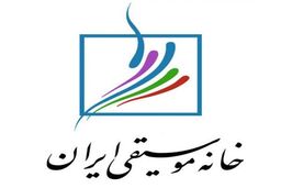اعلام آخرین وضعیت هنرمندان موسیقی بازداشت شده