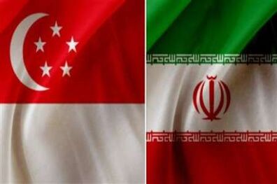 سنگاپور میزبان نخستین نشست سرمایه گذاری شد