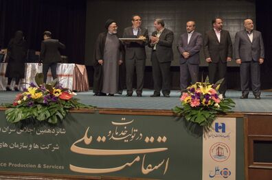 اعطا جایزه بین‌المللی سال ٢٠١٨ ITA به بانک صادرات ایران