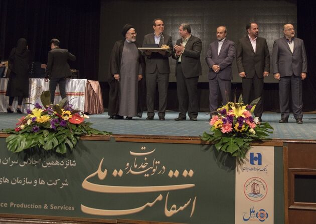 اعطا جایزه بین‌المللی سال ٢٠١٨ ITA به بانک صادرات ایران