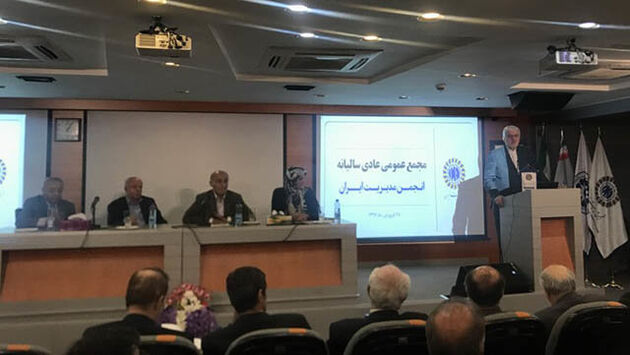 برگزاری مجمع عمومی سالیانه انجمن مدیریت ایران