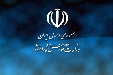 برنامه پیشنهادی فخرالدین احمدی دانش آشتیانی برای وزارت آموزش و پرورش  تشریح شد