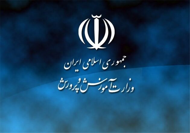 آغاز ثبت نام در آزمون استخدامی آموزش و پرورش از امروز ۲۷ بهمن ماه