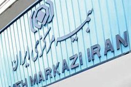 سالنامه آماری ۱۳۹۴صنعت بیمه کشور از طریق پایگاه اطلاع رسانی بیمه مرکزی منتشر شد