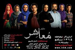 تماشاخانه سنگلج دو درام اجتماعی نمایش می‌دهد