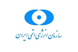 مرکز پزشکی سینا اطهر فاقد مواد پرتوزاست