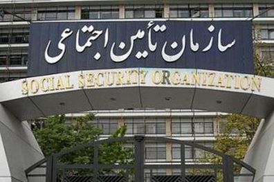 جزئیات از کارافتادگی در قانون تأمین اجتماعی