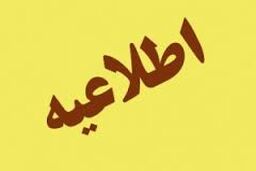  مدیریت بحران خوزستان در خصوص بارندگی هشدار داد