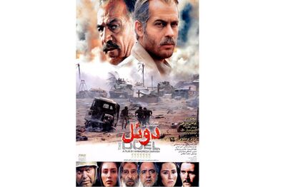 نمایش فیلم سینمایی دوئل در موزه سینما