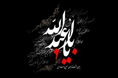 امام حسین(ع)؛ بزرگ‌ترین چهره انقلابی تاریخ 