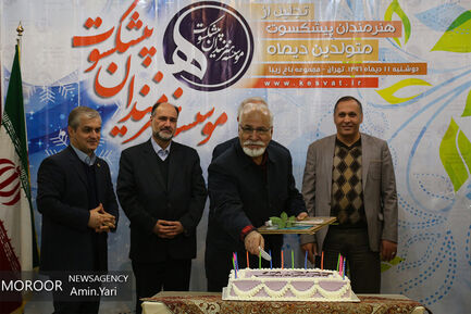 جشن تولد هنرمندان پیشکسوت متولد دی ماه