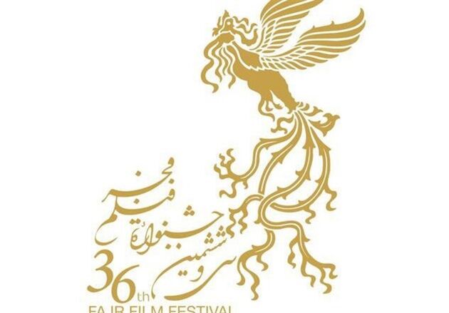 سی و ششمین جشنواره فیلم فجر به پایان رسید/ اعلام برندگان سیمرغ بلورین