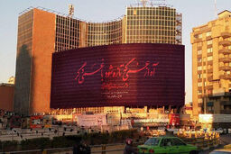 طرح دیوارنگاره میدان ولیعصر رونمایی شد