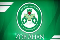 بازیکن سابق لاس پالماس با ذوب آهن به توافق رسید
