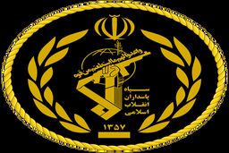تاکید وزارت نیرو و سپاه پاسداران