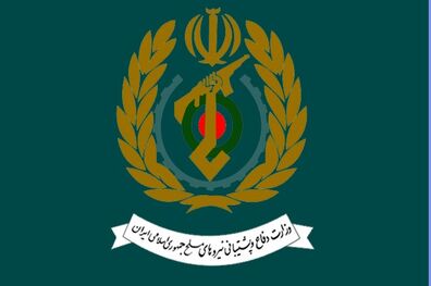 بیانیه وزارت دفاع به مناسبت ۱۴ و ۱۵ خرداد 