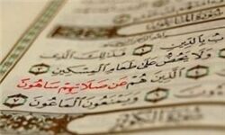 مرکز تخصصی «تولیدات چند رسانه‌ای قرآنی» در سازمان قرآنی دانشگاهیان کشور تأسیس می‌شود