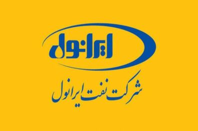 پیشتازی ایرانول در میان رقبا تقویت شد/رکوردشکنی های پیاپی در سال جهش تولید