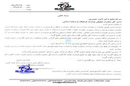 ارشاد وعده‌های سازمان امور مالیاتی به چاپخانه‌ها را پیگیری کند