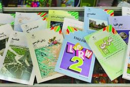 واکنش سازمان پژوهش درباره اضافه شدن دو کلمه به یک متن در کتاب درسی
