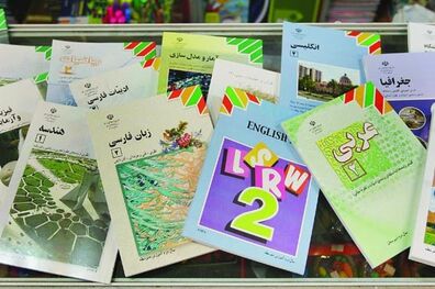 توزیع کتاب‌های درسی دانش‌آموزان از فردا